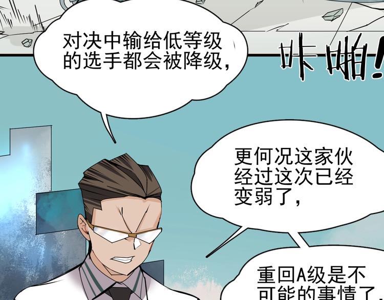 第8话 莫非我有外挂？66