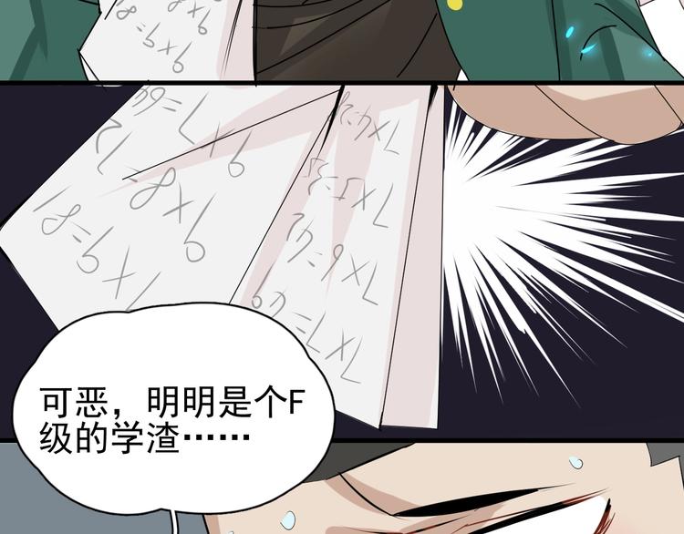 第3话 你还差得远呢!94