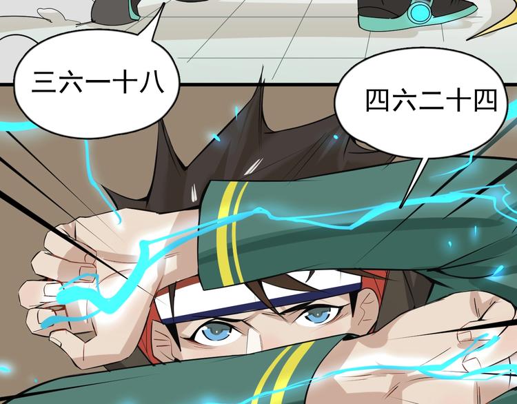 第3话 你还差得远呢!83