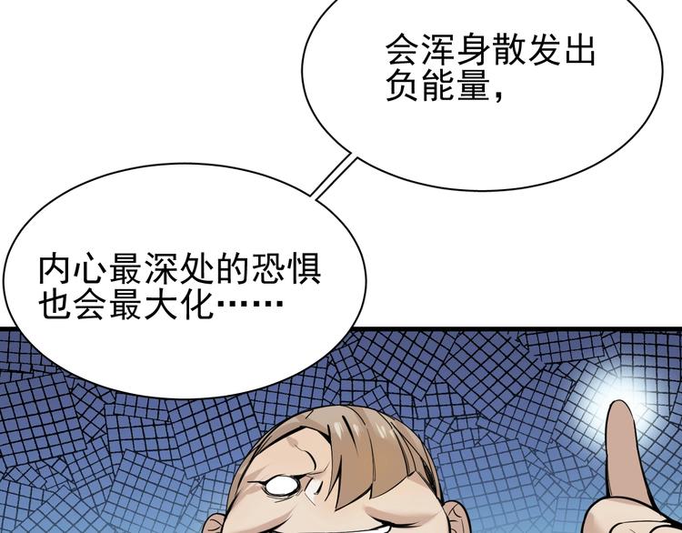 第6话 负能量集合77
