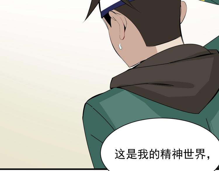 第12话 别有洞天74