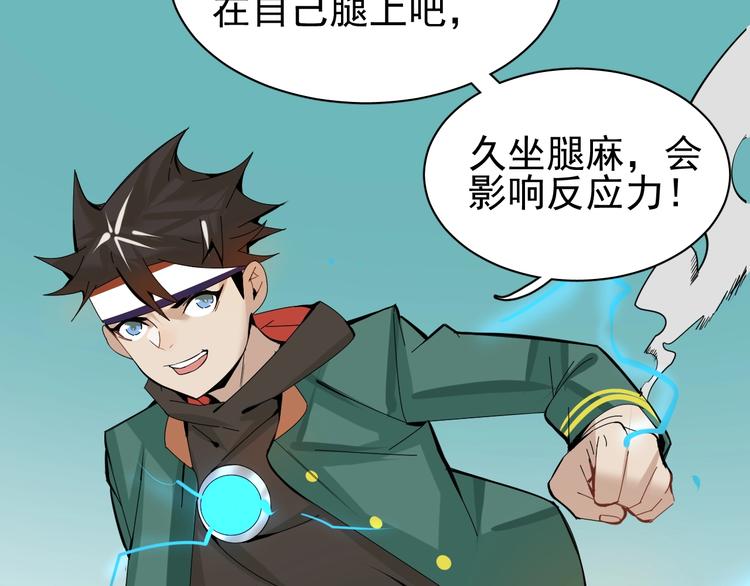第5话 不跟你废话，直接动手！85