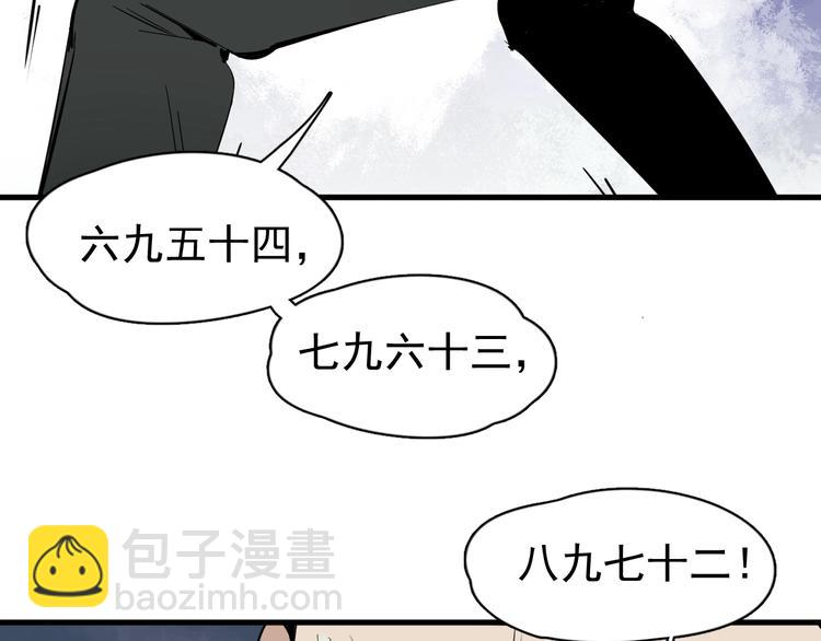 第3话 你还差得远呢!55