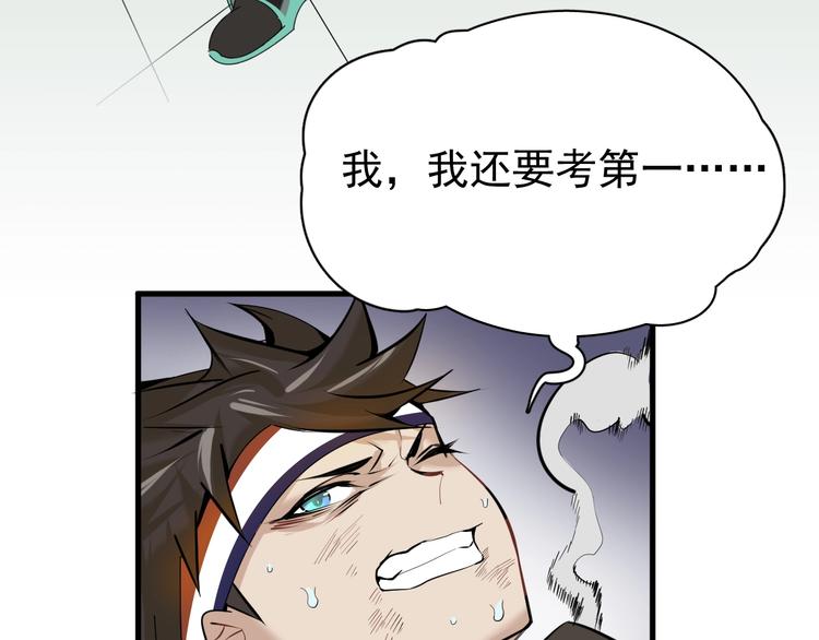 第6话 负能量集合87