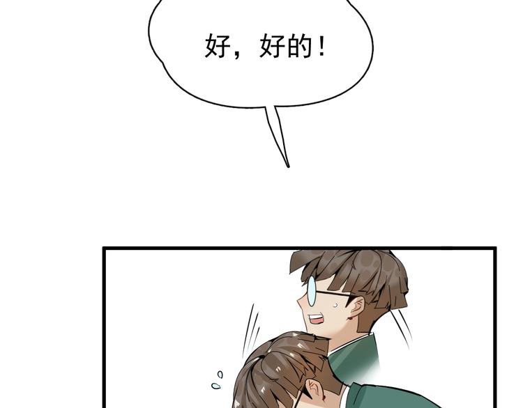 第1话 我叫何大一218