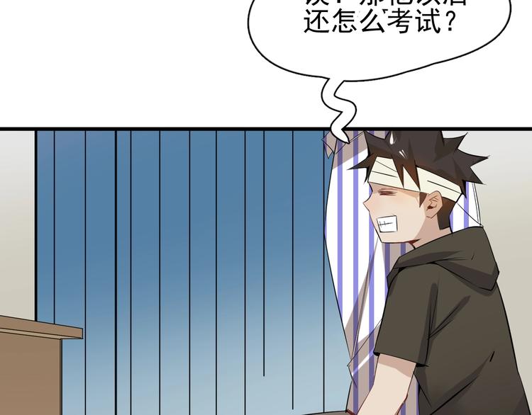 第4话  脑回路不一般33