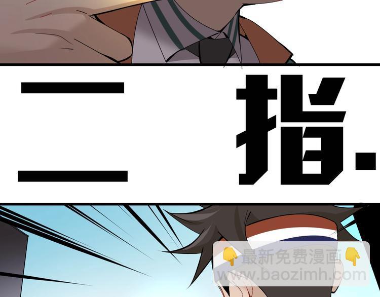 第14话 实力差距36