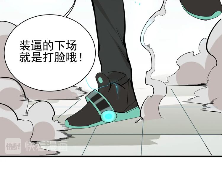 第5话 不跟你废话，直接动手！87