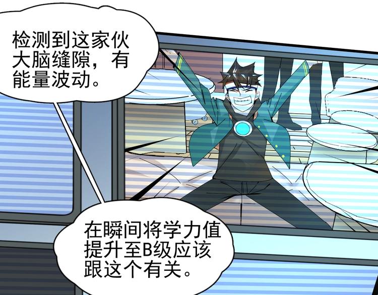 第4话  脑回路不一般45