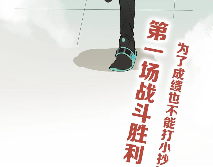 第3话 你还差得远呢!98