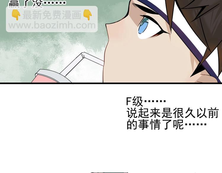 第4话  脑回路不一般4