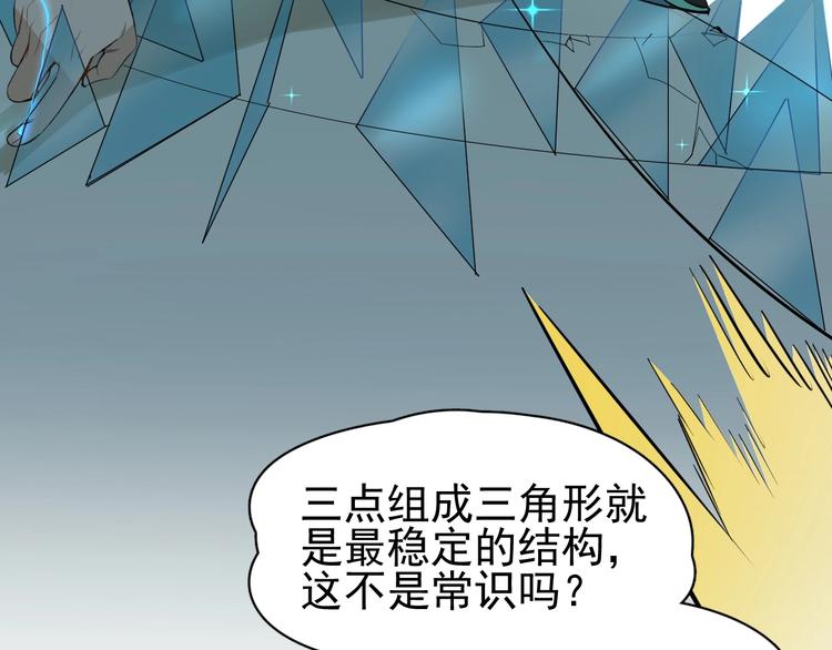第3话 你还差得远呢!23