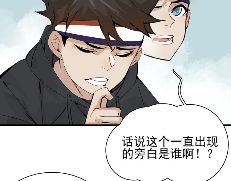 第7话 真实的自我33