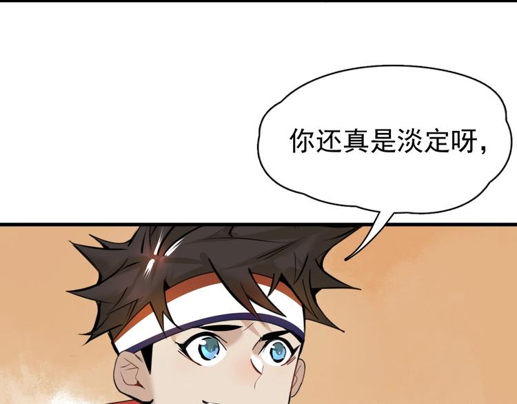 第4话  脑回路不一般72