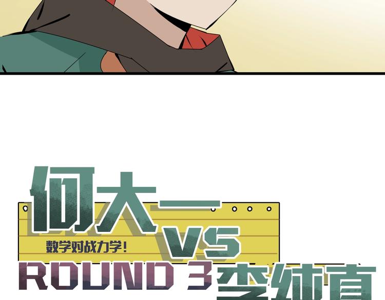 第9话 李纯真，不纯真！113