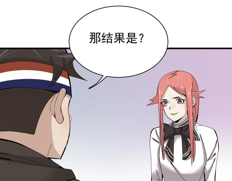 第14话 实力差距55