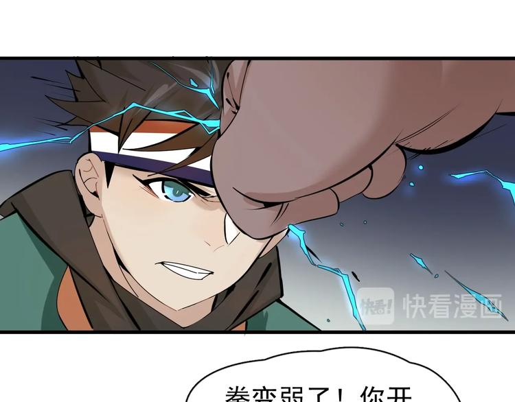 第8话 莫非我有外挂？7