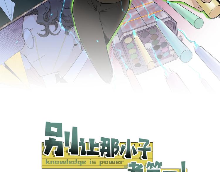 第4话  脑回路不一般6