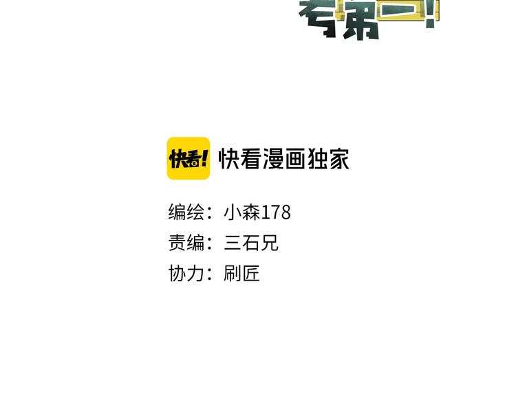 第9话 李纯真，不纯真！6