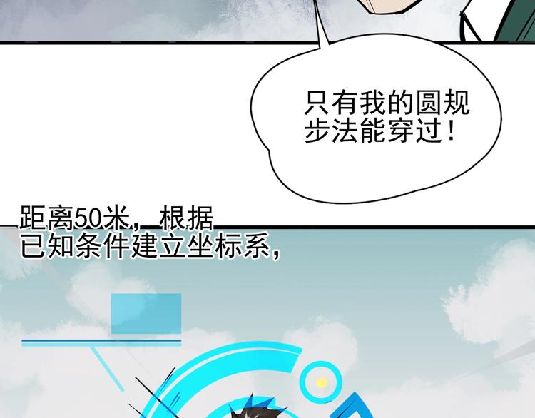 第2话 正式第一战！73