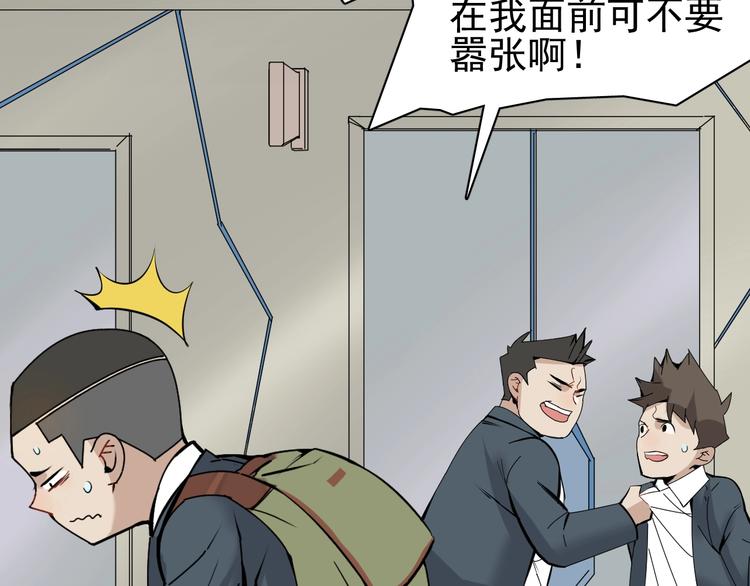 第3话 你还差得远呢!63