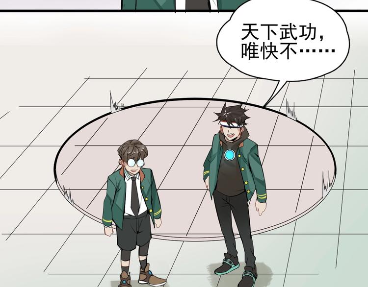 第1话 我叫何大一260