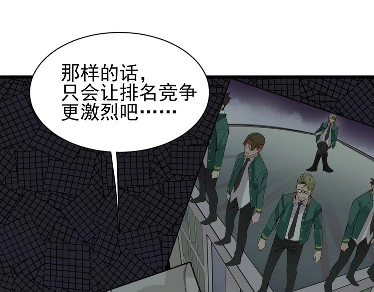 第9话 李纯真，不纯真！65