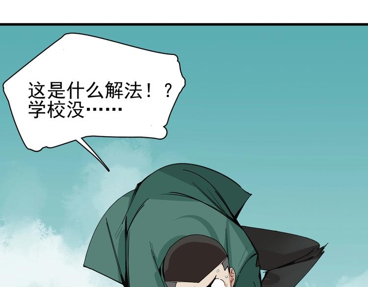第3话 你还差得远呢!20
