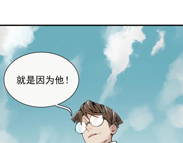第9话 李纯真，不纯真！47
