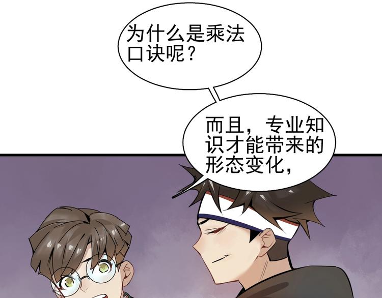 第1话 我叫何大一102