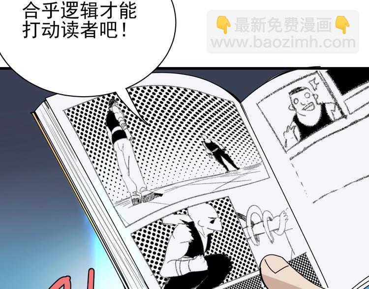 第10话 脑洞83