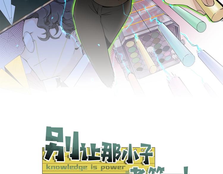 第9话 李纯真，不纯真！5