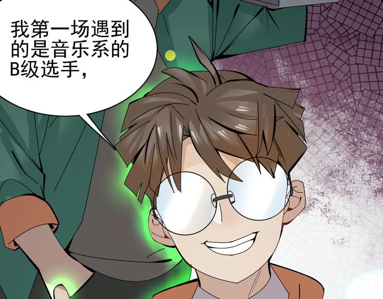 第9话 李纯真，不纯真！38