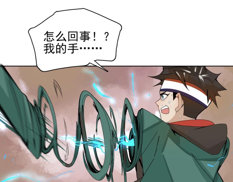 第5话 不跟你废话，直接动手！42