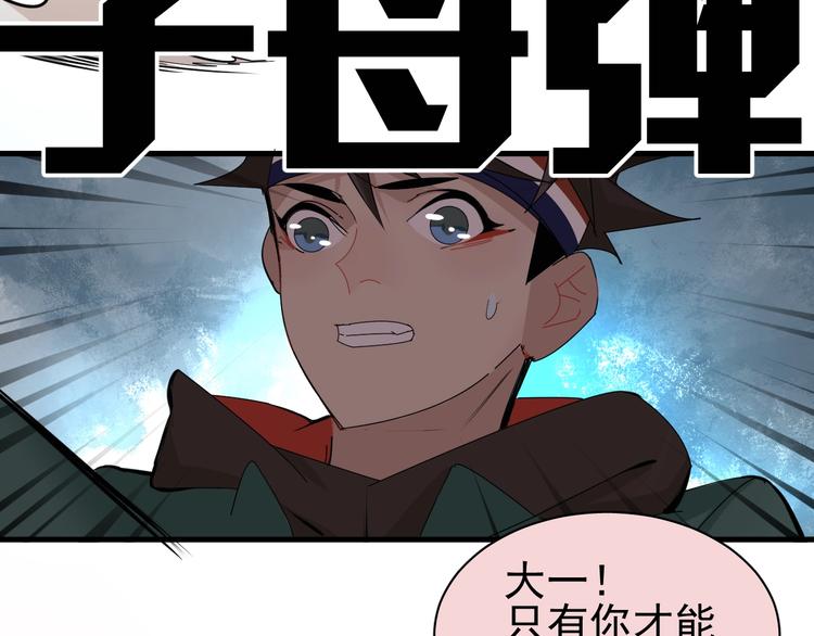 第14话 实力差距45