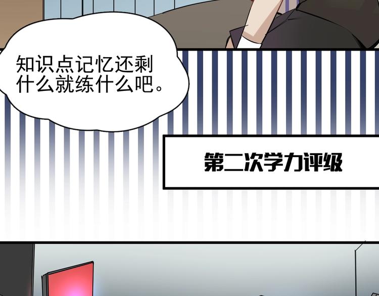 第4话  脑回路不一般34