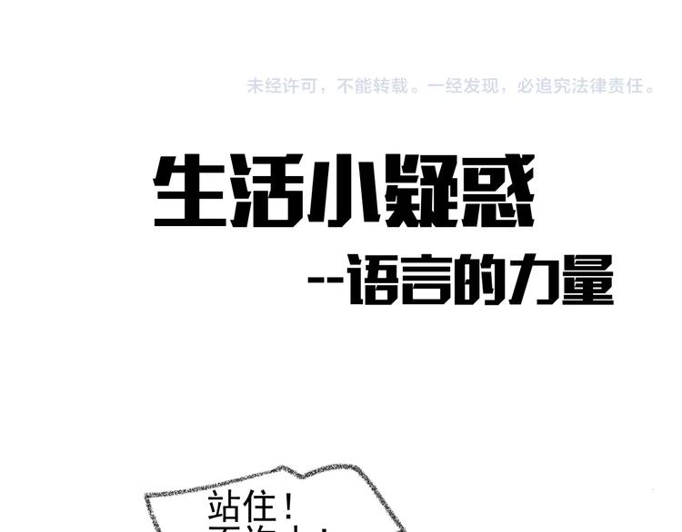 第5话 不跟你废话，直接动手！97