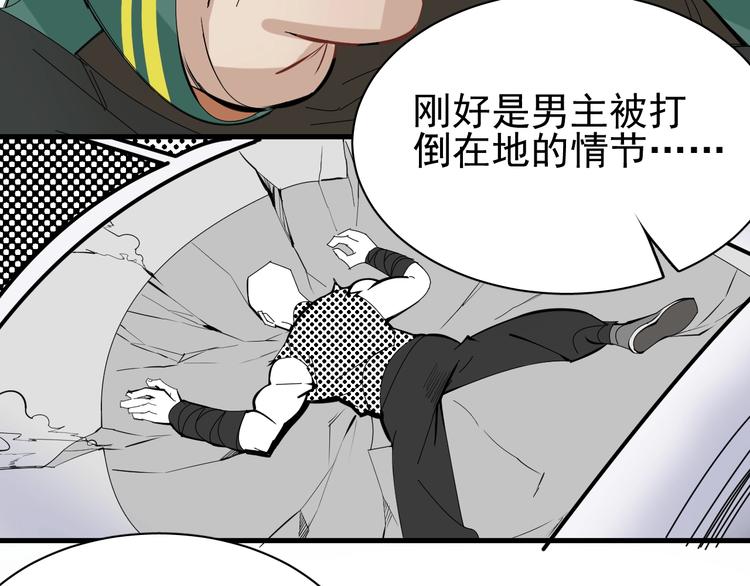 第10话 脑洞69