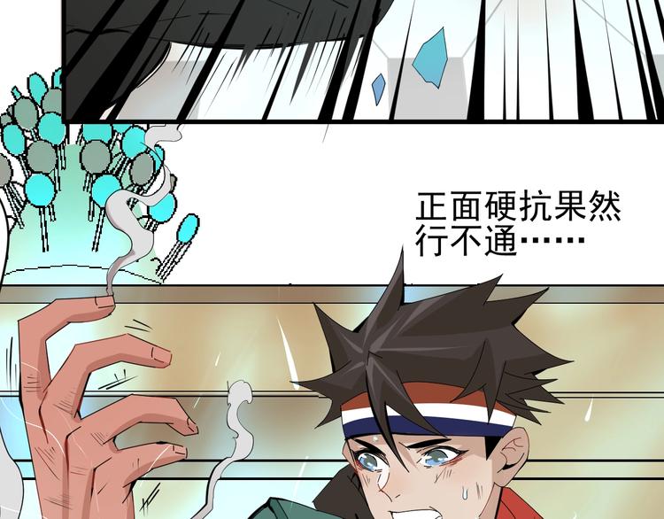第14话 实力差距93
