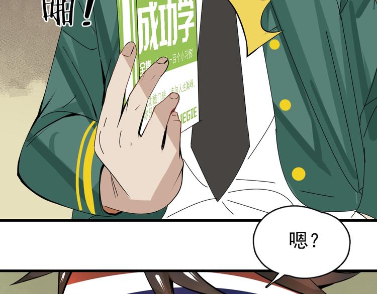 第4话  脑回路不一般61