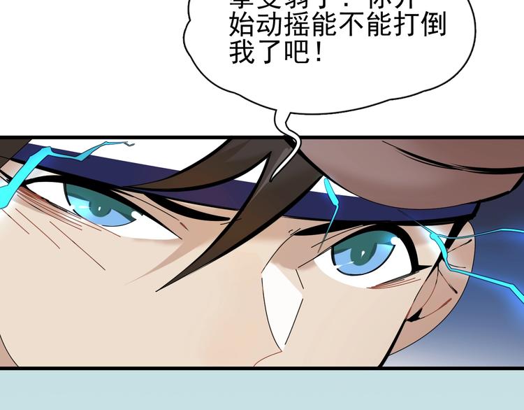 第8话 莫非我有外挂？8