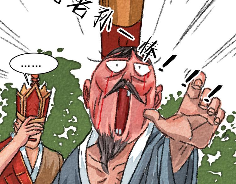 第13话 吃俺老孙一棒！30