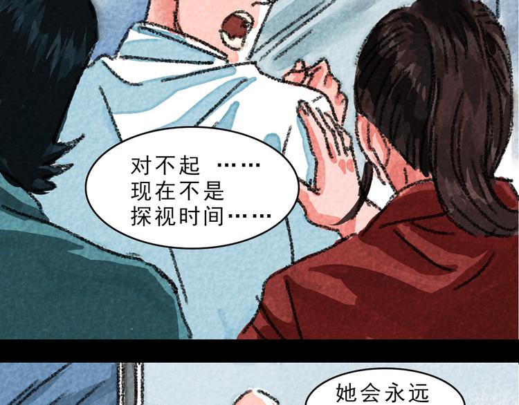 第16话 醉生梦死9
