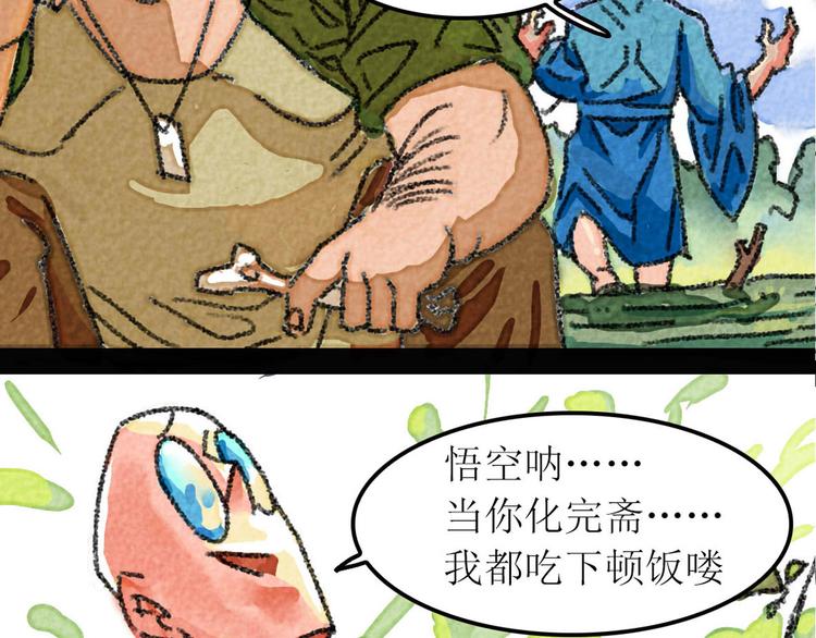 第6话 对不起，小兔30