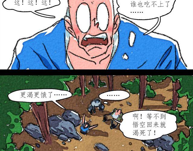 第2话 我看你资质不错，不如跟我走吧48