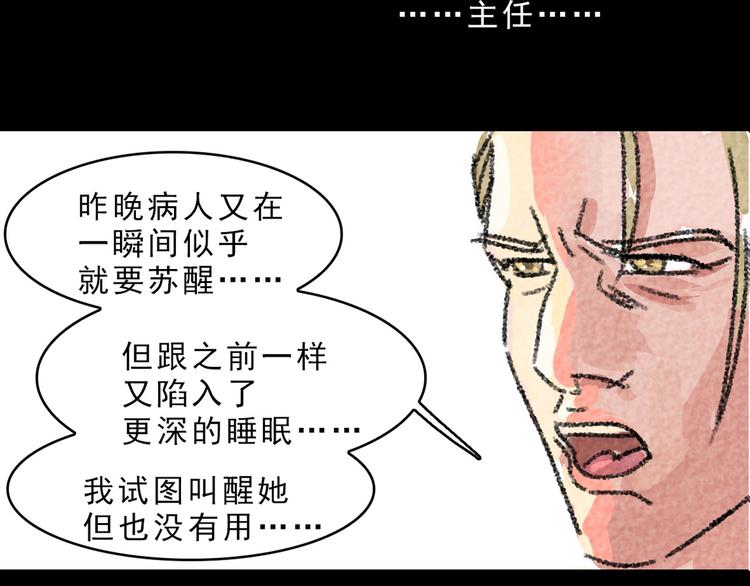 第16话 醉生梦死29