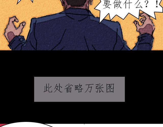 第5话 百炼精肛斩37