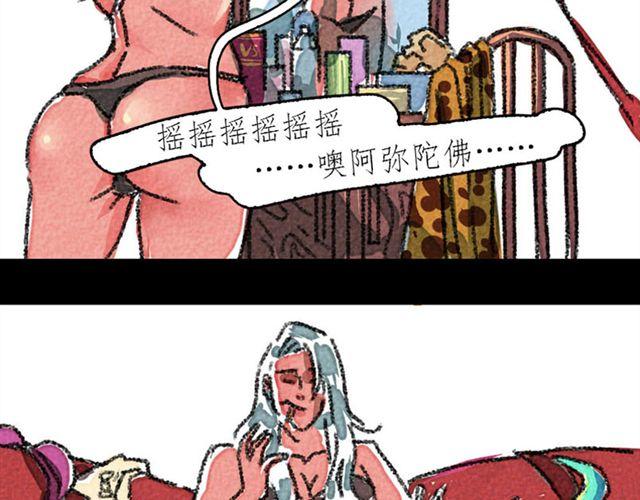 第3话 bitch is  bitch32