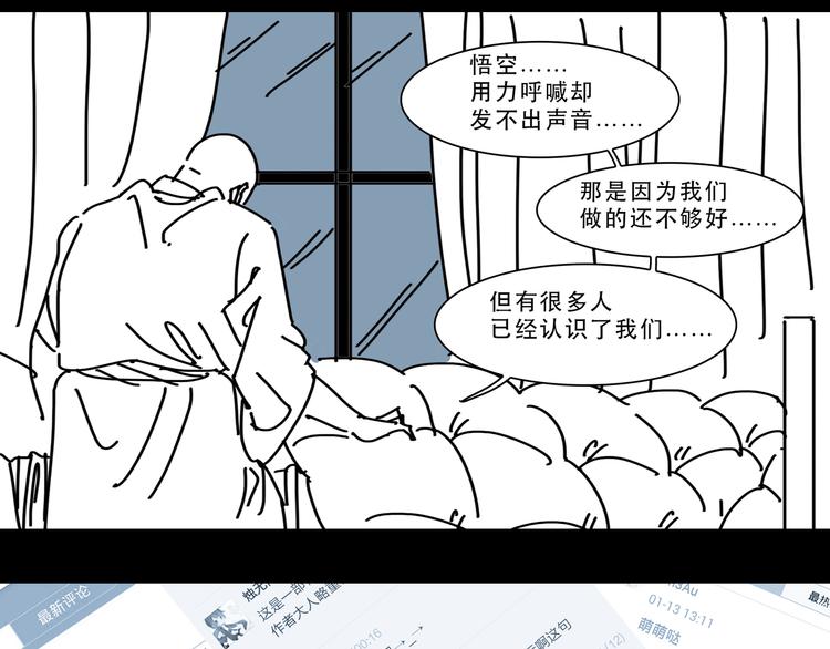 第12话 唯一的悟空42