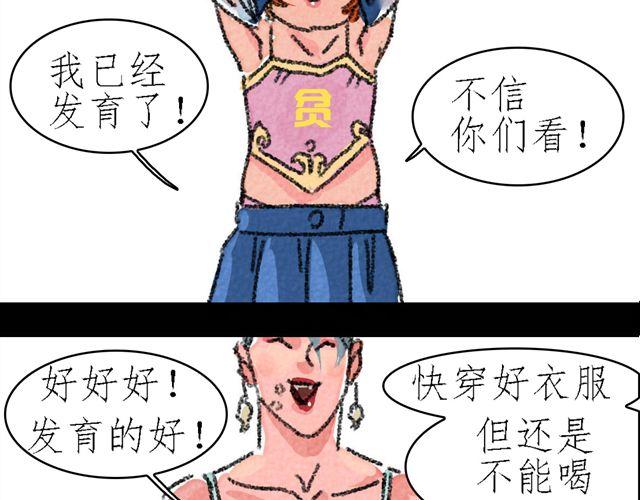 第5话 百炼精肛斩44